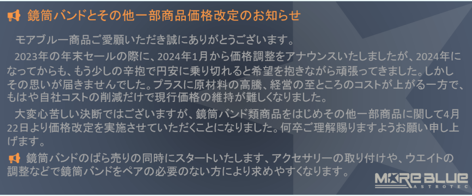 MORE BLUE製 タカハシ対応 M72 カメラ回転装置 TSA102他対応-