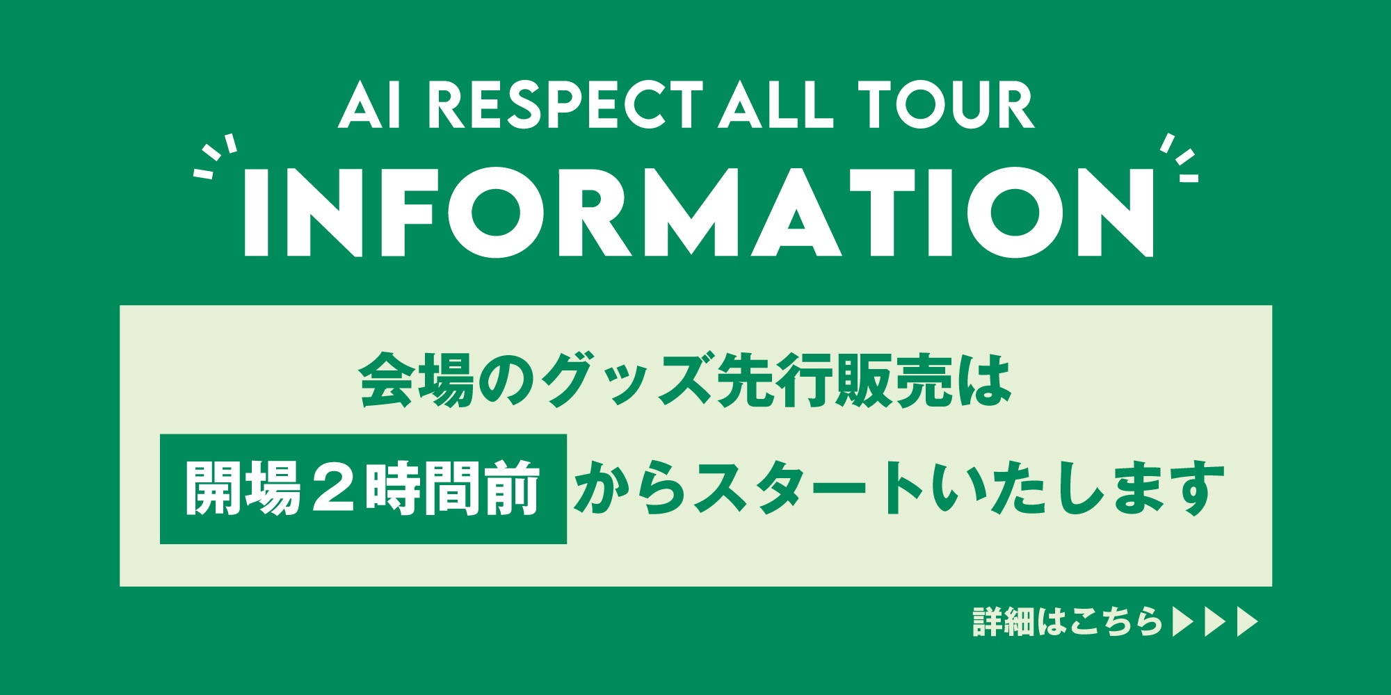 RESPECT ALL TOUR　ツアーグッズ
