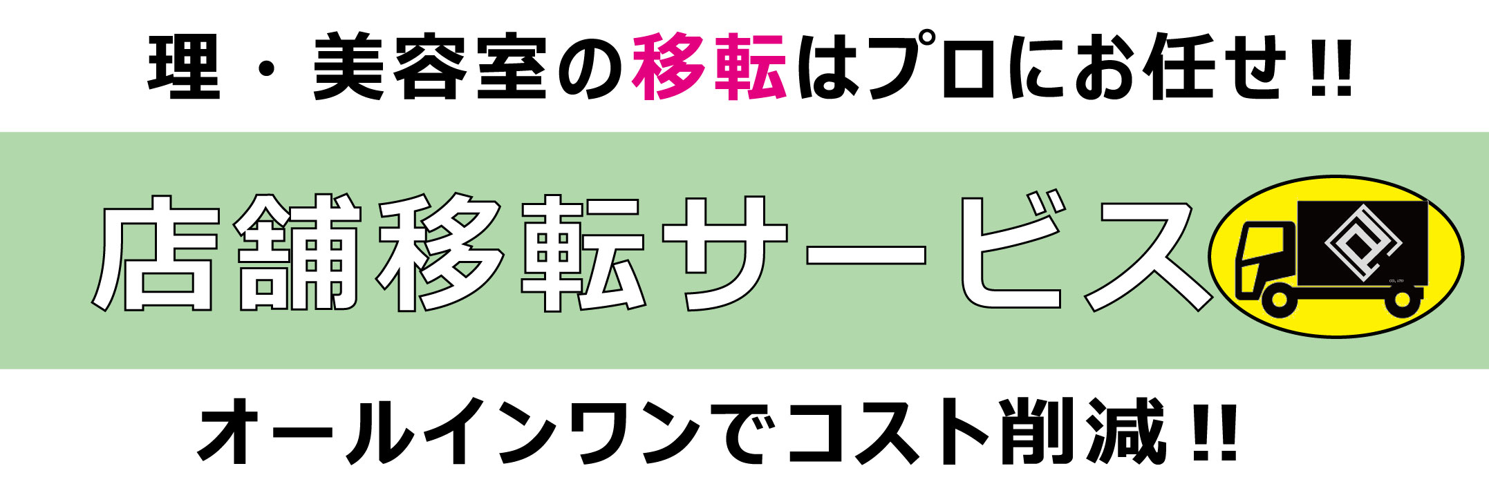 美容室機材の中古販売・買取ならアメイズクリエーション