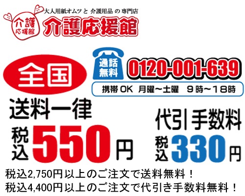 大人用紙おむつ宅配の介護応援館 | 超うす安心パッド女性用