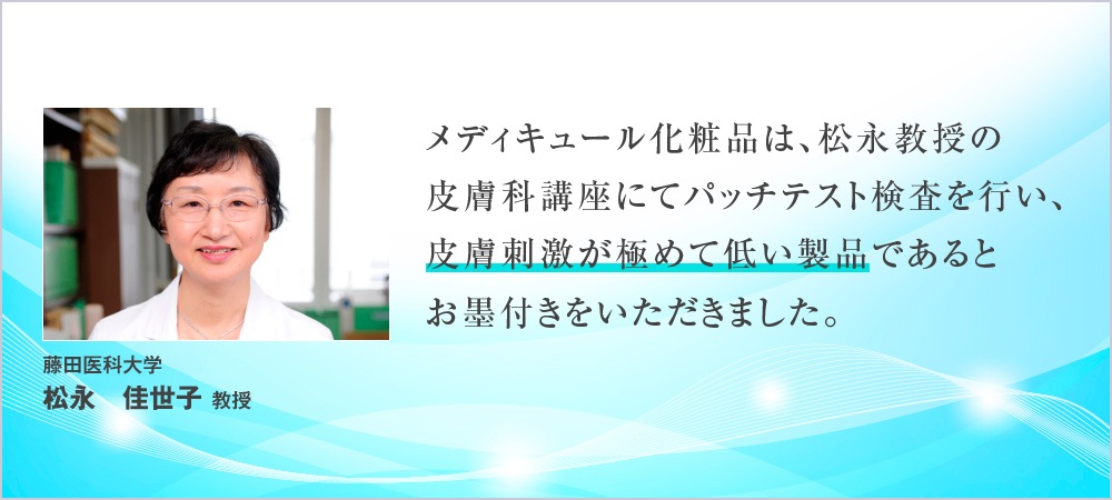 メディキュール公式通販サイト〈看護師さんの声から生まれた化粧品〉