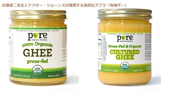 Whole Foods Lifestyle Ghee